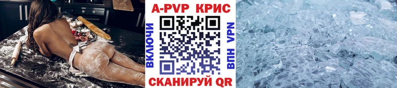 A-PVP мука  где найти наркотики  Прокопьевск 