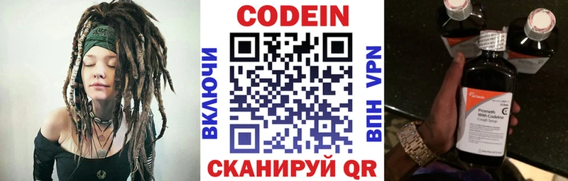 Кодеин напиток Lean (лин)  где купить наркотик  Прокопьевск 