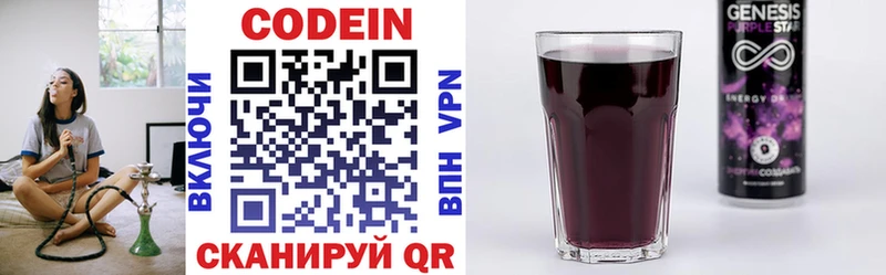 Codein Purple Drank Прокопьевск
