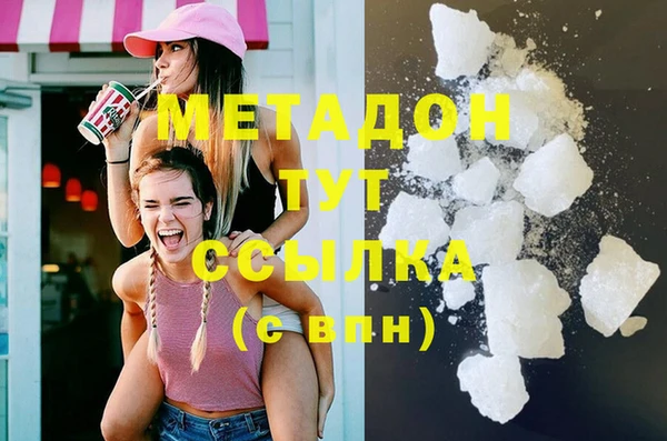 МДМА Бронницы