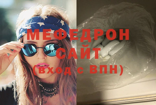 МДМА Бронницы