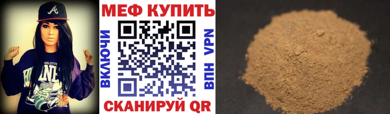 Меф мяу мяу мука Прокопьевск