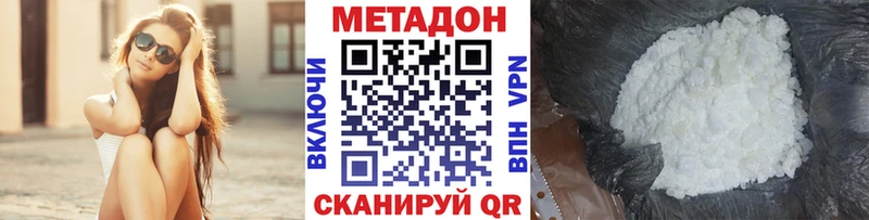 Метадон кристалл  Прокопьевск 